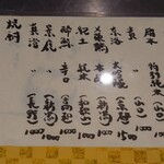 日本料理 和奏 谷むら - 