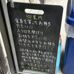 ラーメン二郎 - 注意書き