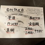 地酒と和食 吟味 - 