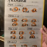 地酒と和食 吟味 - 