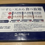 全席個室 鮨屋Hare no Hi 大宮東口站前店 - 