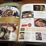 長野県 長寿食堂 - 