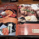 長野県 長寿食堂 - 