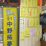 金長 - 店内