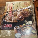 長野県 長寿食堂 - 