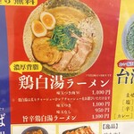 らーめん キング - 