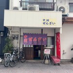中洲ぜんざい - 店舗外観