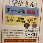 らーめん キング - 