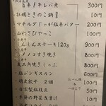 おばんざい みかん - 