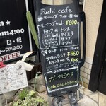 プチカフェ - 