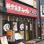 横浜家系ラーメン 魂心家 船橋店 - 店前