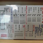 麺屋 えぐち - メニュー