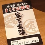 横浜家系ラーメン 魂心家 船橋店 - 