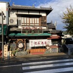 富田屋 - 