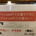 カレーハウスうえの - 