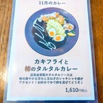 Ruuuuu curry GARAKU - 