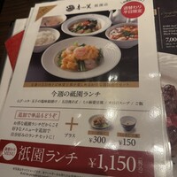 中国料理 青冥 祇園店 - 