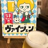 スモーク ビア ファクトリー NAMACHAん Brewing