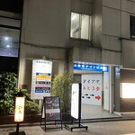 牛タンとおでん しょう助 - 