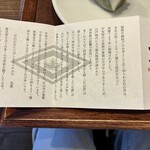 叶 匠壽庵 - 