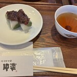 叶 匠壽庵 - 