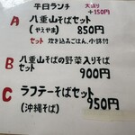 沖縄そばエビィ - 