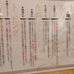 鶏そば かぐら屋 西新宿店 - 