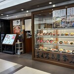 鮪小屋本店 - 