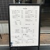 THE 麺 - 店外のメニュー