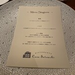 リストランテ カーサ瀬戸内 - 