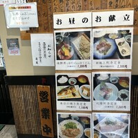 北陸料理 新越 - 