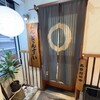 和心ぎんすい - 店舗2階入り口