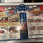 炭焼牛たん東山 仙台本店 - 