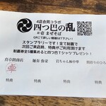 真 卓朗商店 - スタンプラリー　1店舗目❗