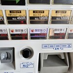 真 卓朗商店 - 巴醤油と地養卵のまぜそば→限定麺D