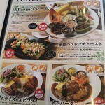 ダイニングカフェ　ブルーム - 