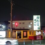 熱烈カルビ 港南台店 - 外観２