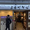 よもだそば 名古屋うまいもん通り広小路口店