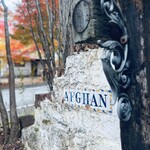 ヴィラ・アフガン - 