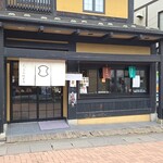 Chimoto Sohonten Karuizawa Honten - 