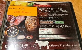 御曹司 きよやす庵 - 