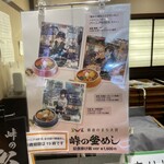 峠の釜めし本舗 おぎのや - 