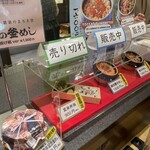 峠の釜めし本舗 おぎのや - 