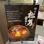 峠の釜めし本舗 おぎのや 上信越自動車道横川サービスエリア(上り線)店 - 
