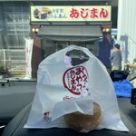 あじまん - 料理写真: