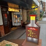 バー　スリーマティーニ - 