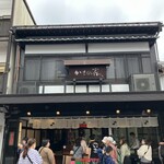 お食事処 かさの家 - かさの家さんの外観