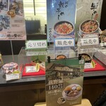 峠の釜めし本舗 おぎのや - 