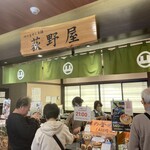 峠の釜めし本舗 おぎのや - 