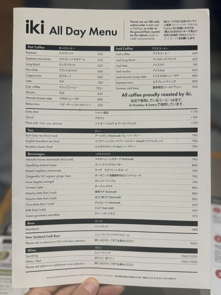 メニュー写真 : イキ エスプレッソ （iki ESPRESSO） - 清澄白河